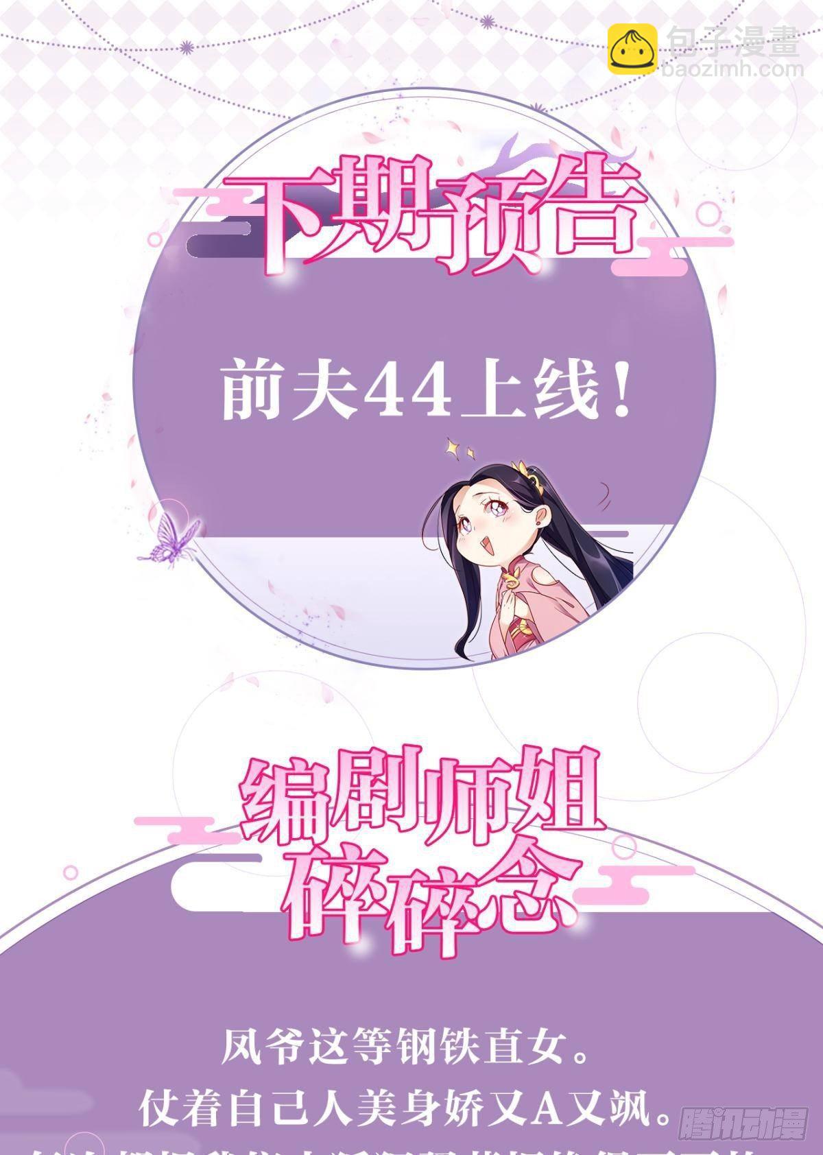 钢铁直女太无情54