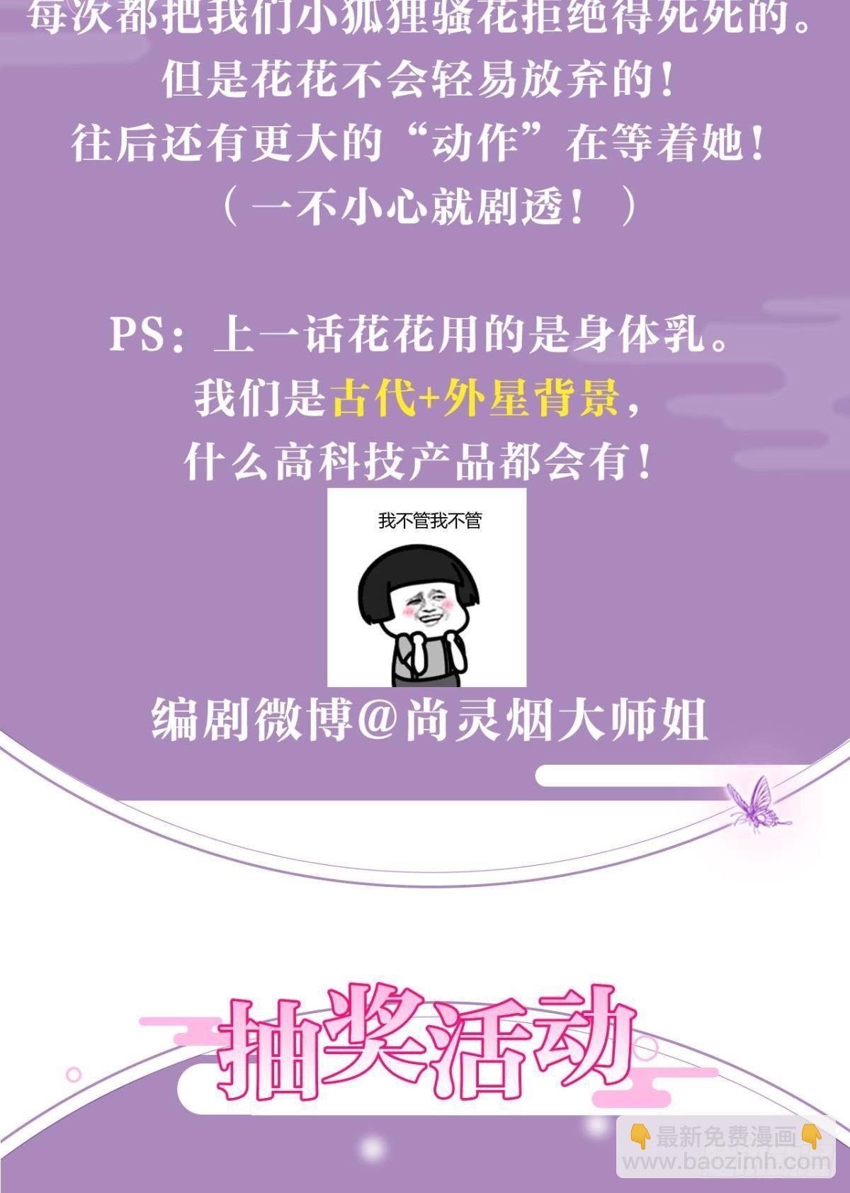 钢铁直女太无情55