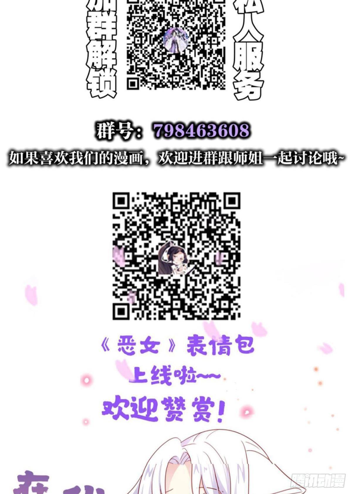 钢铁直女太无情57