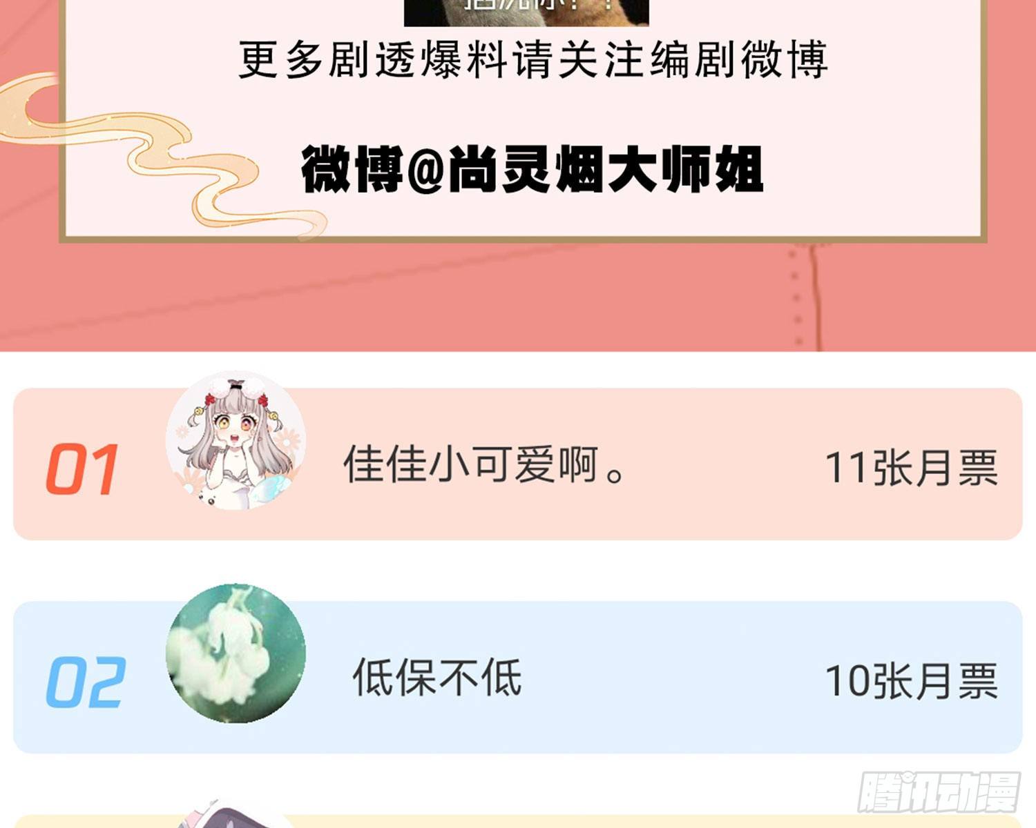情杀三角恋122