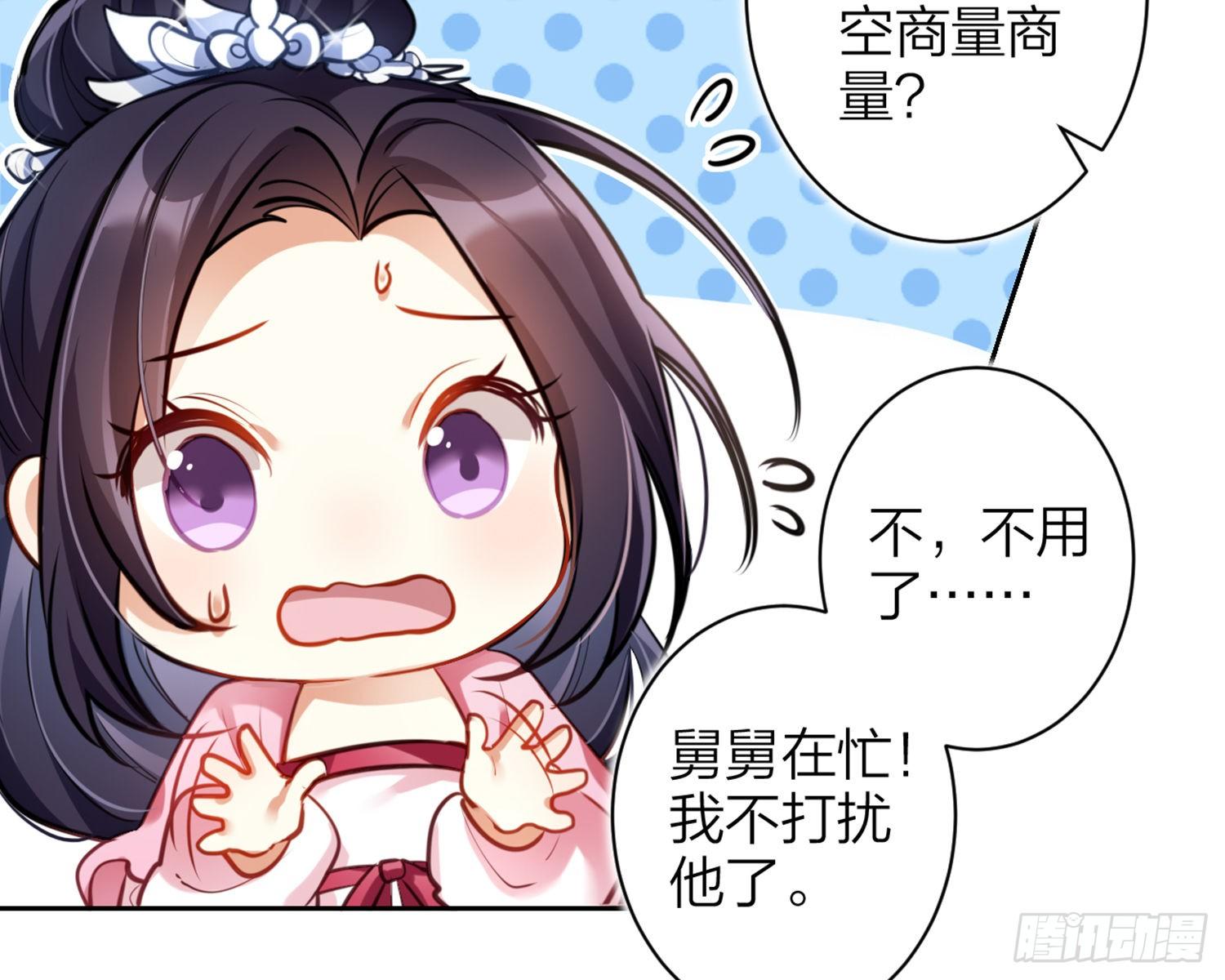 你怕被他看到？17