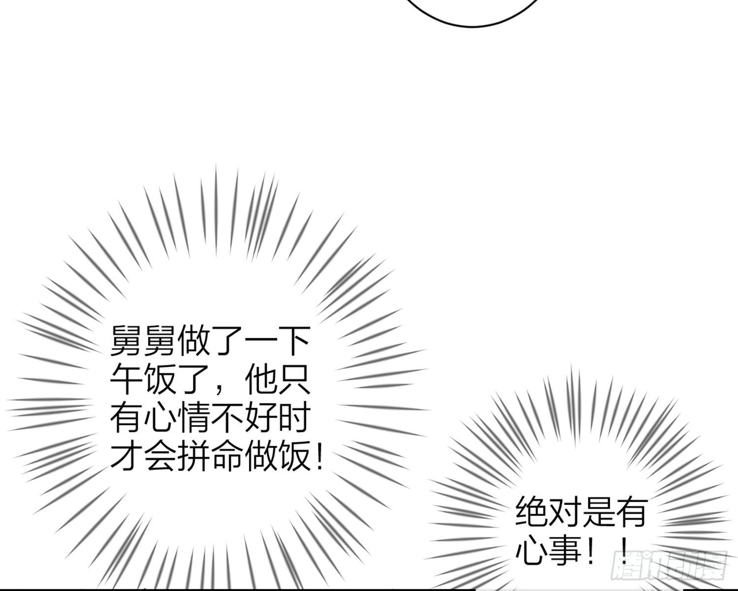 你怕被他看到？18