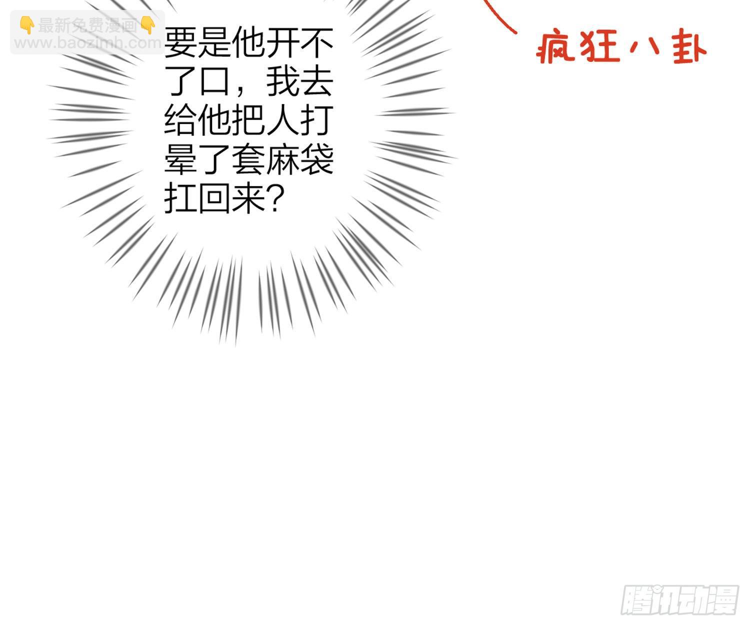 你怕被他看到？20