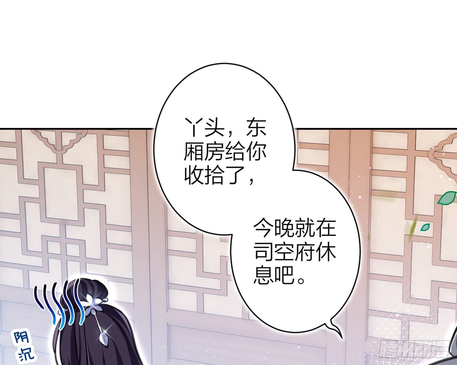 你怕被他看到？21