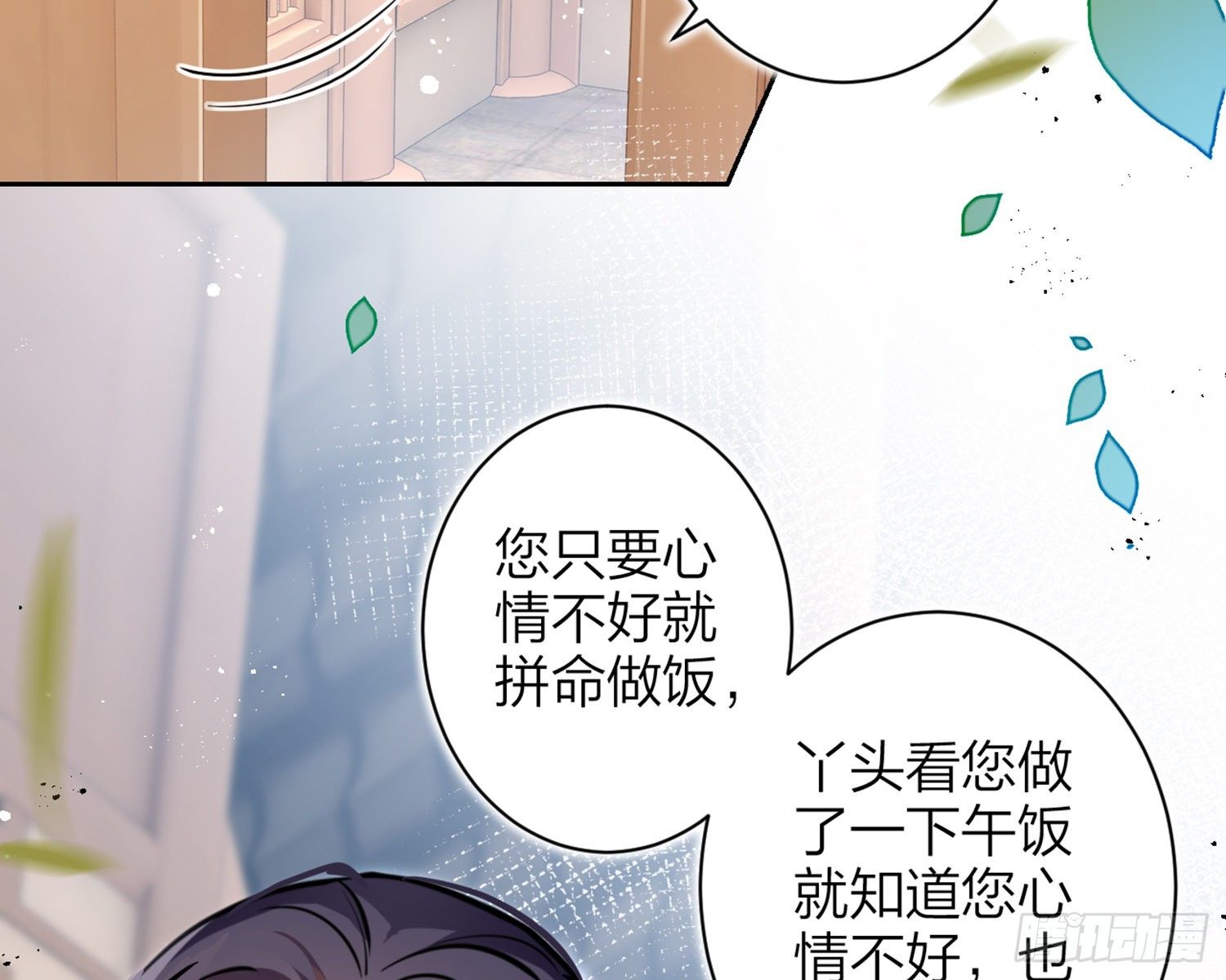 你怕被他看到？24