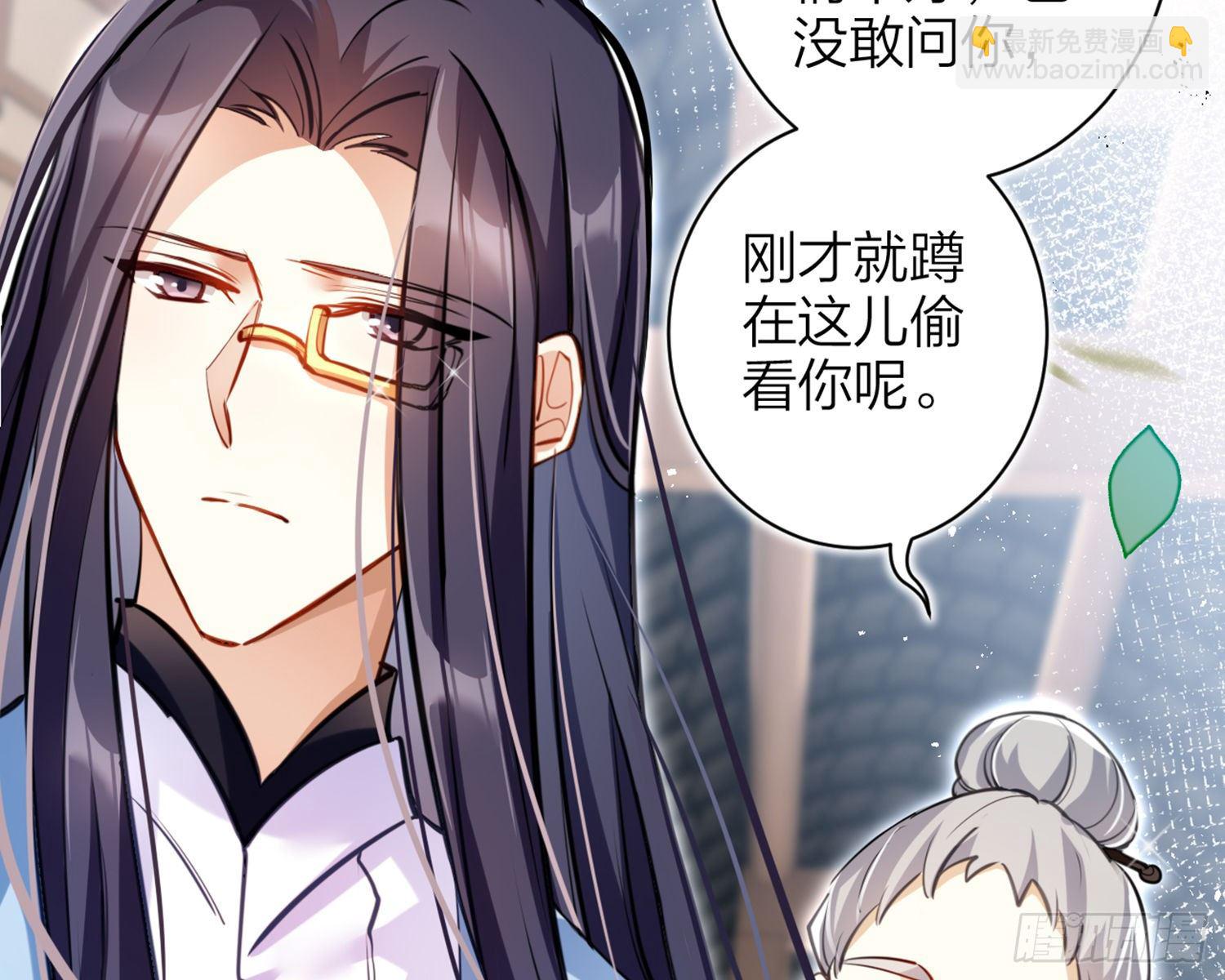你怕被他看到？25