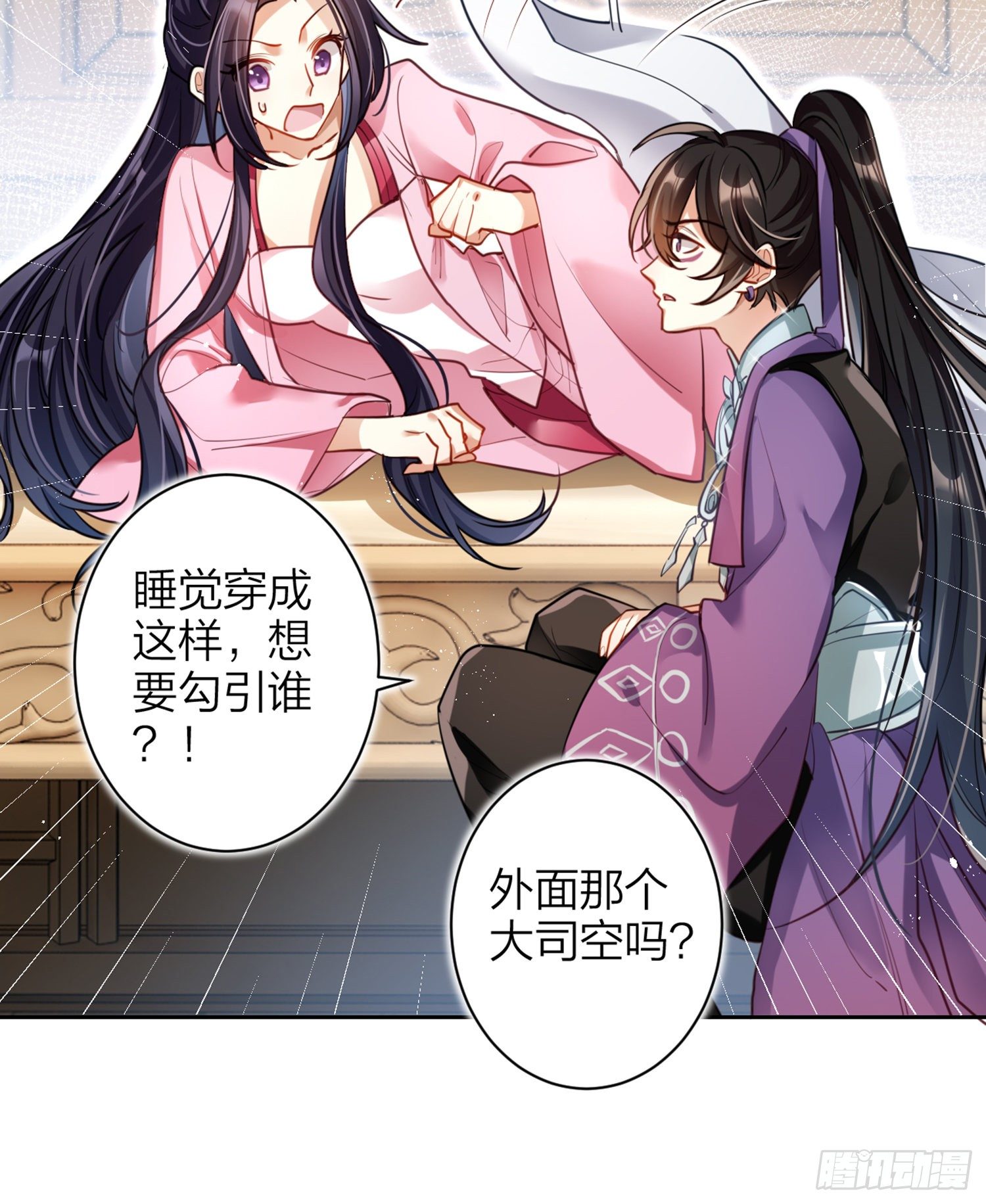 你怕被他看到？43
