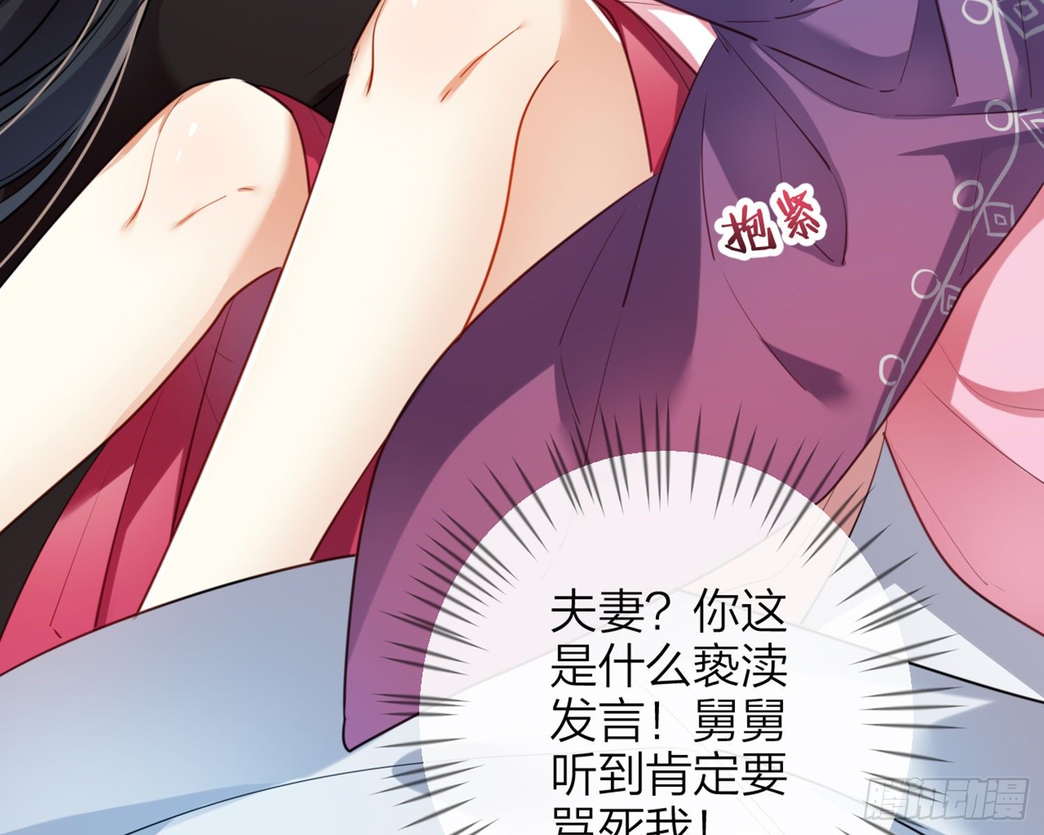 你怕被他看到？47