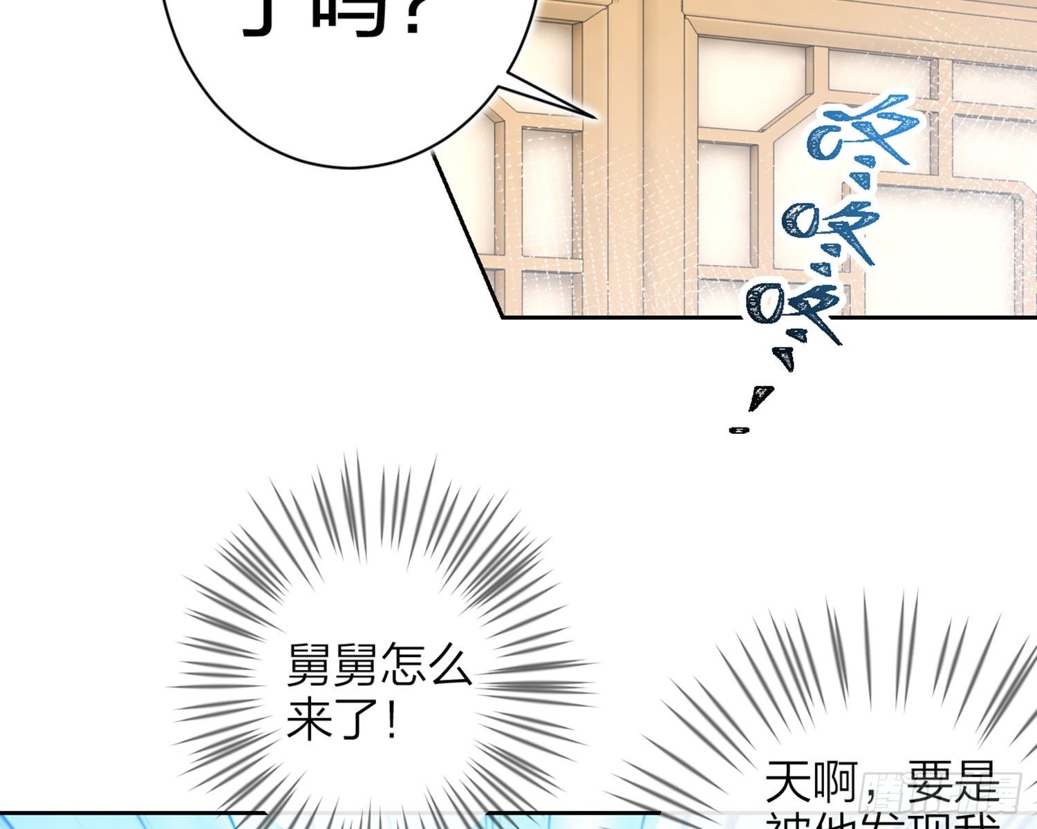 你怕被他看到？49