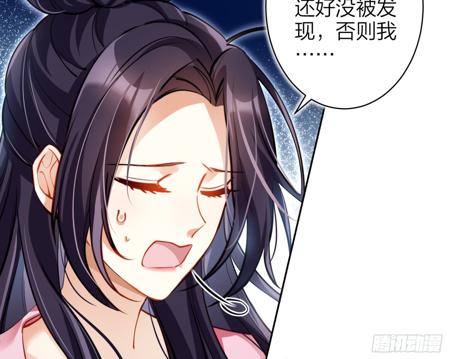 你怕被他看到？70