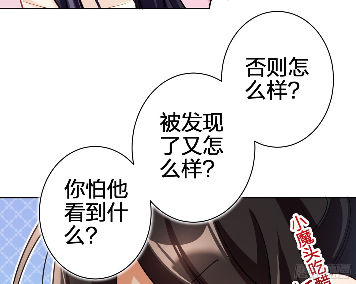 你怕被他看到？71