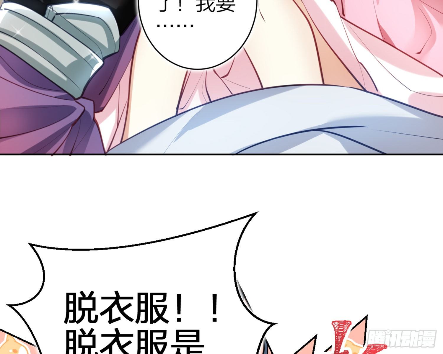 你怕被他看到？75