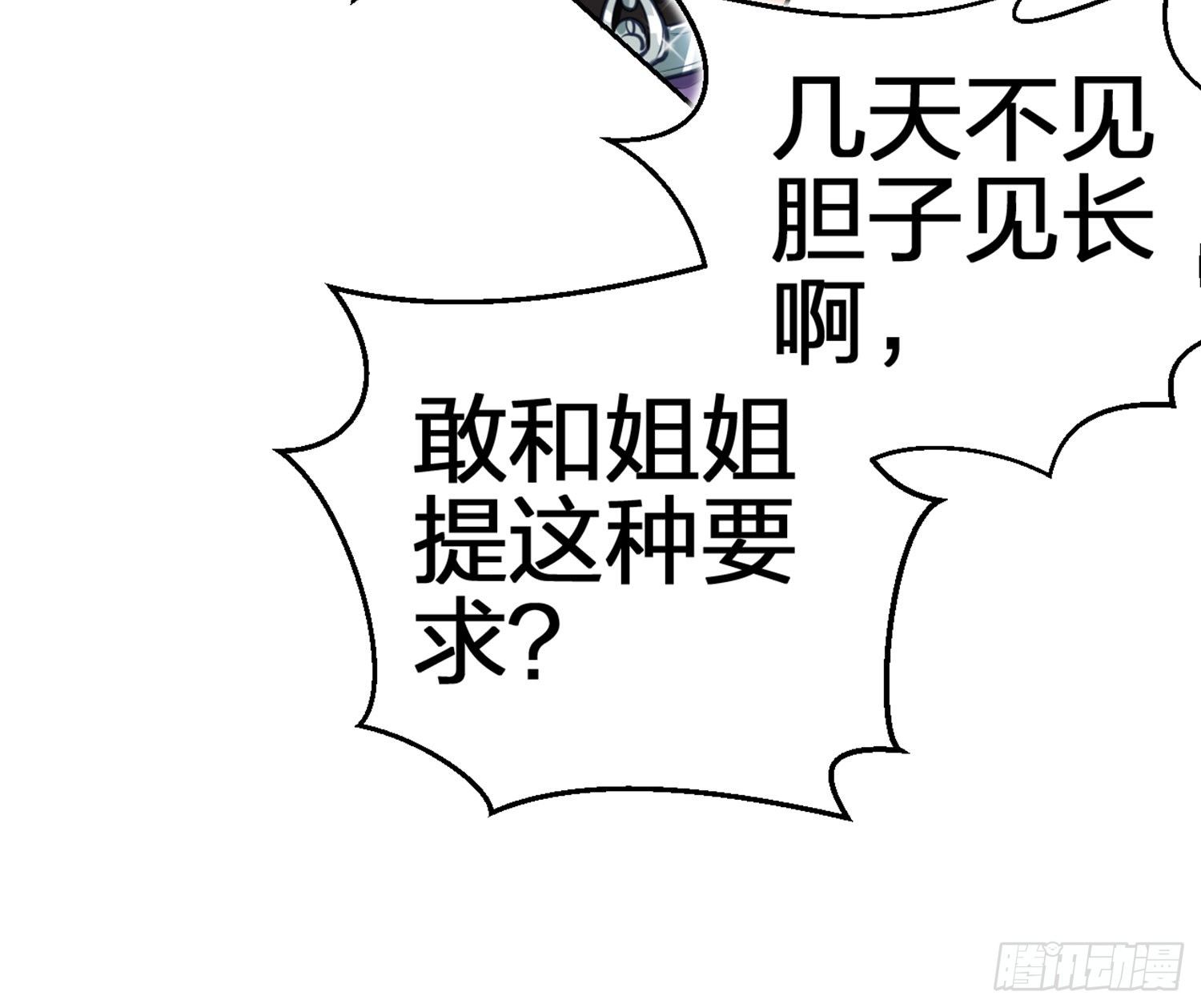 你怕被他看到？77
