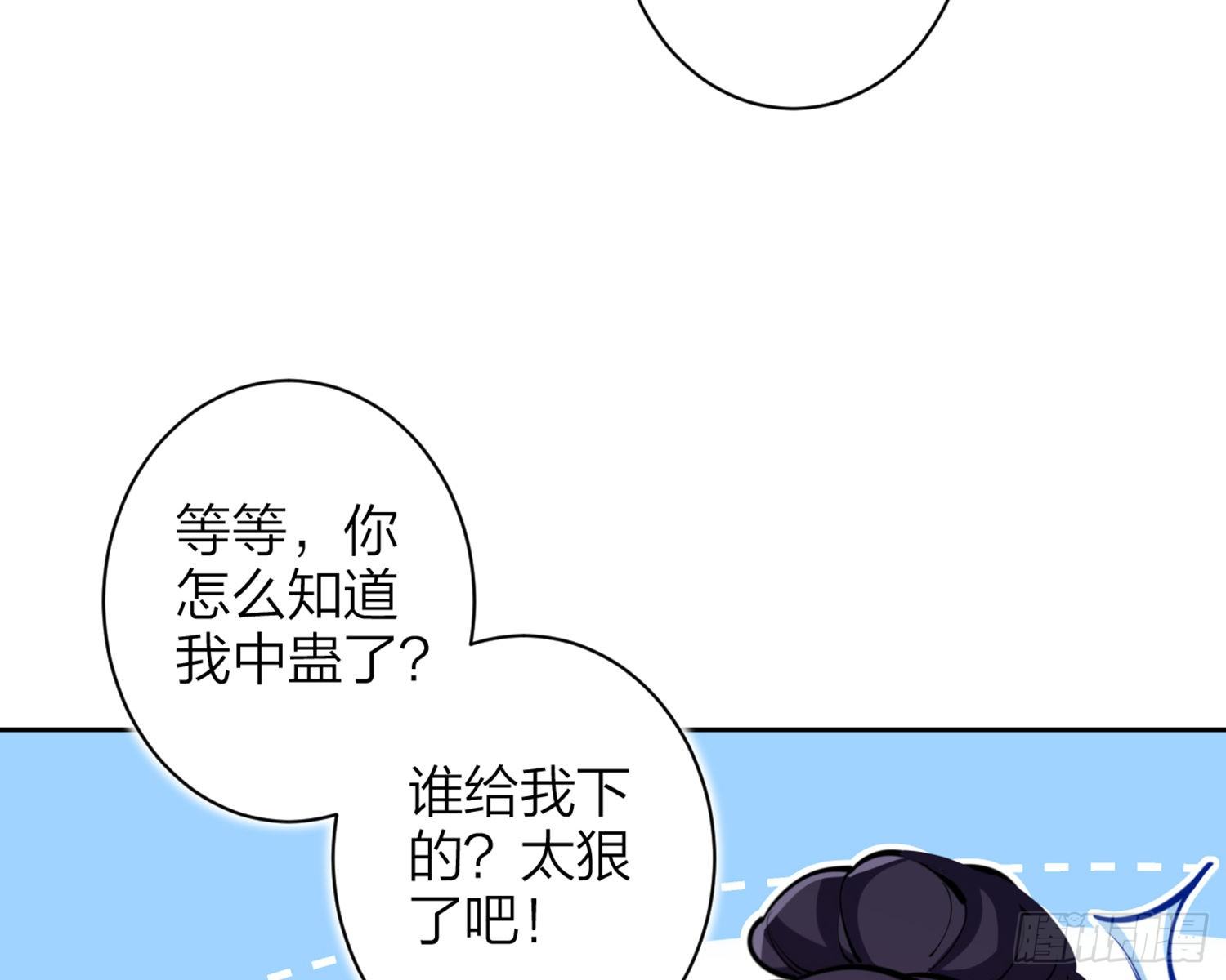 你怕被他看到？81