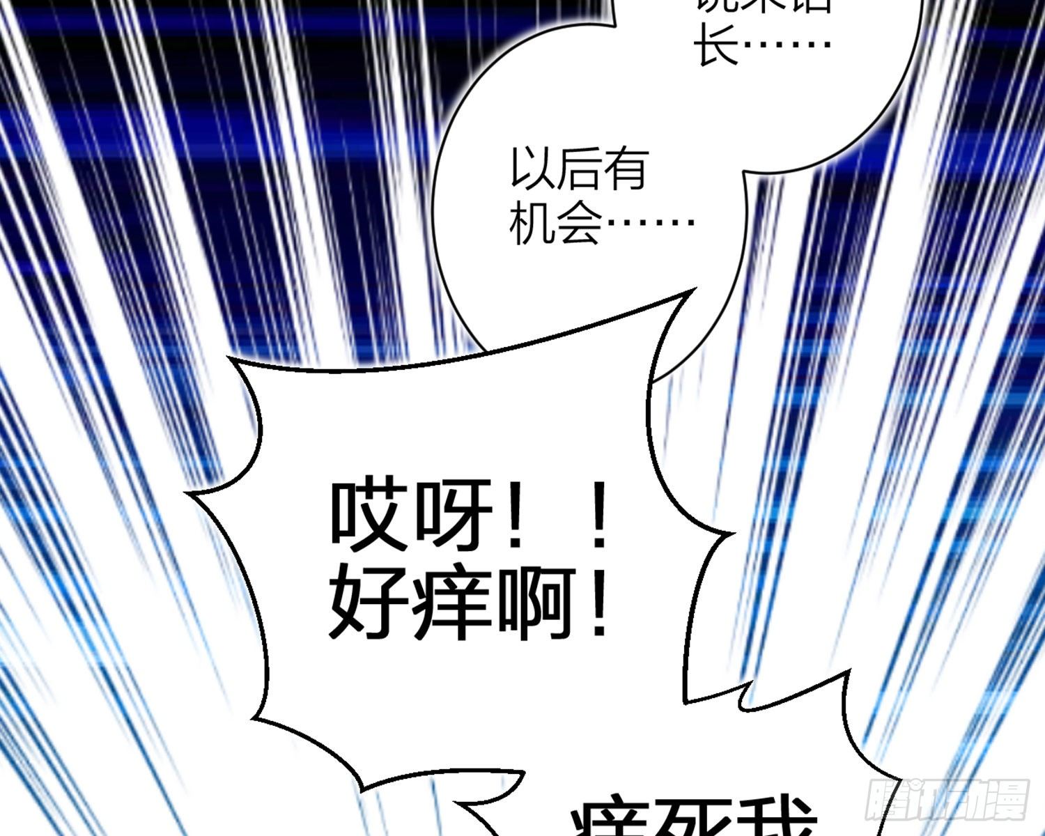 你怕被他看到？83