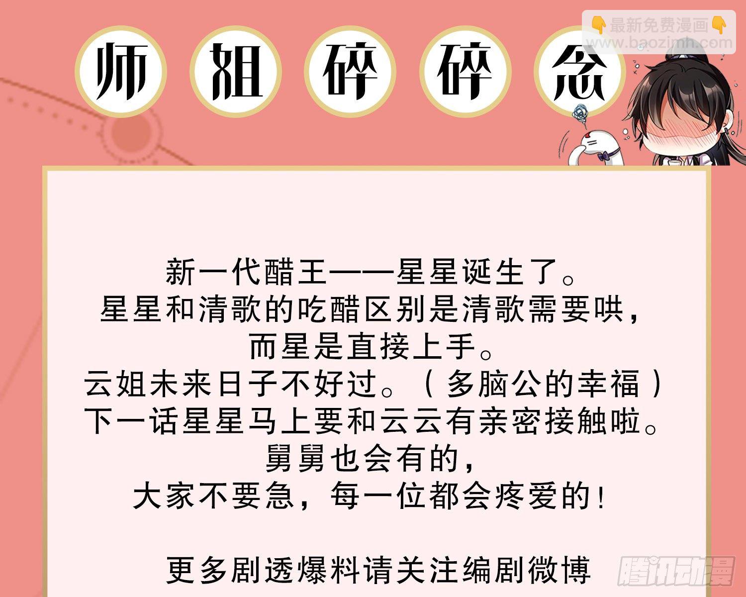 你怕被他看到？95