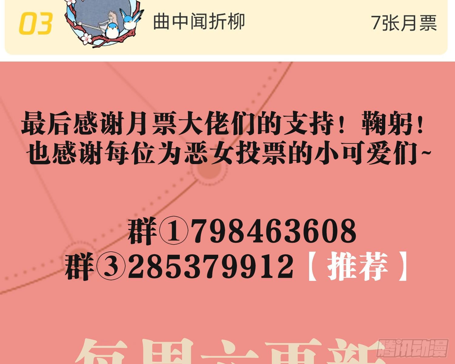 你怕被他看到？97