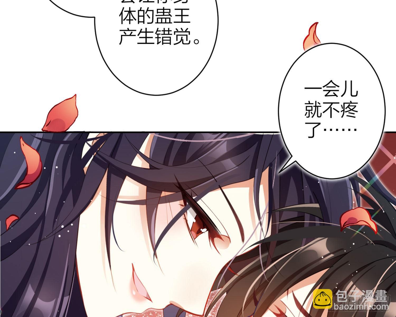 情蛊45
