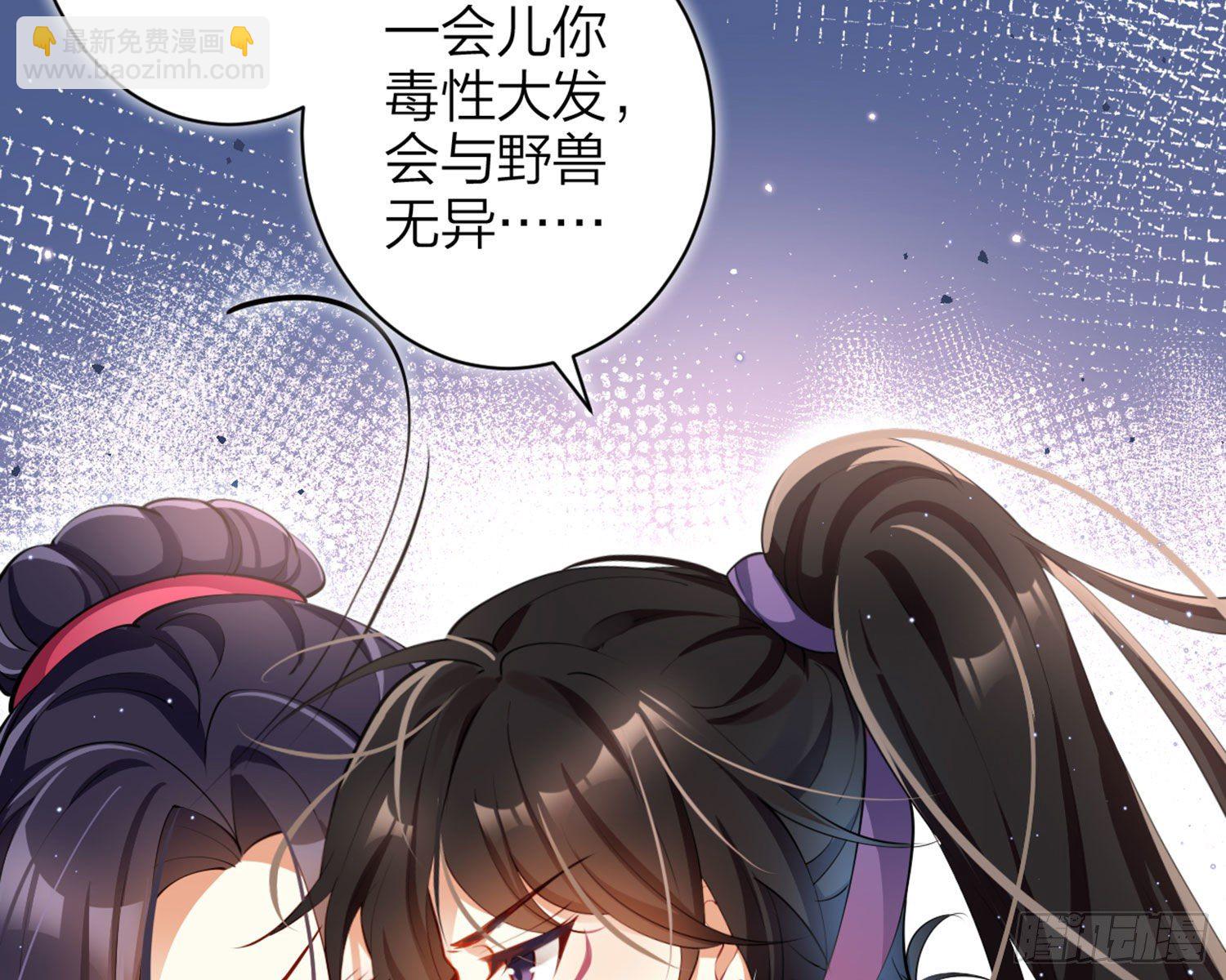 情蛊7