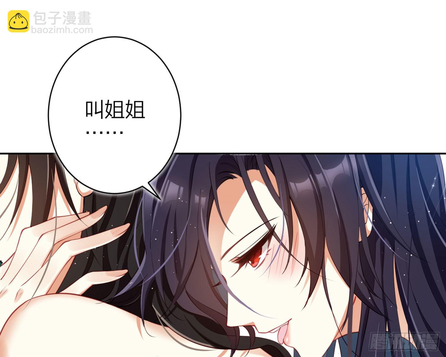 情蛊82