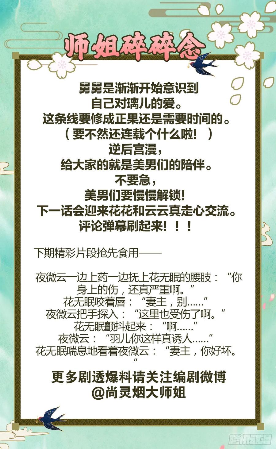 你个老处男78