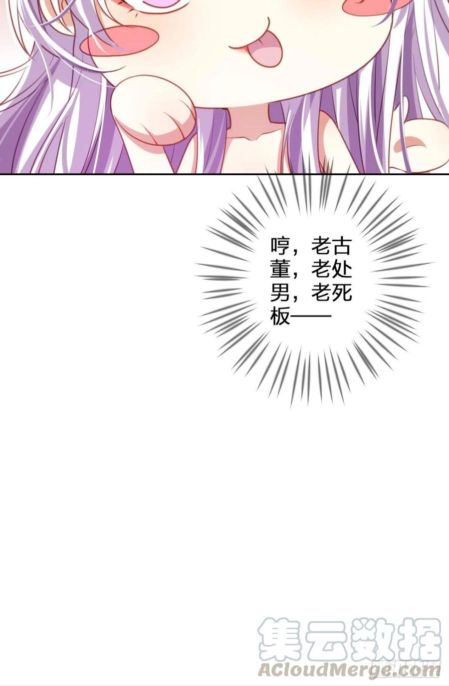 你个老处男9