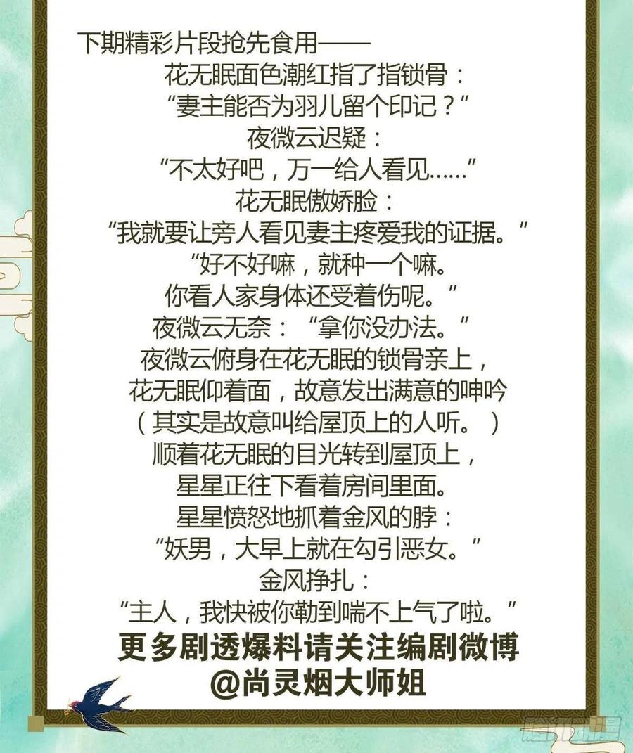 我选中的人77