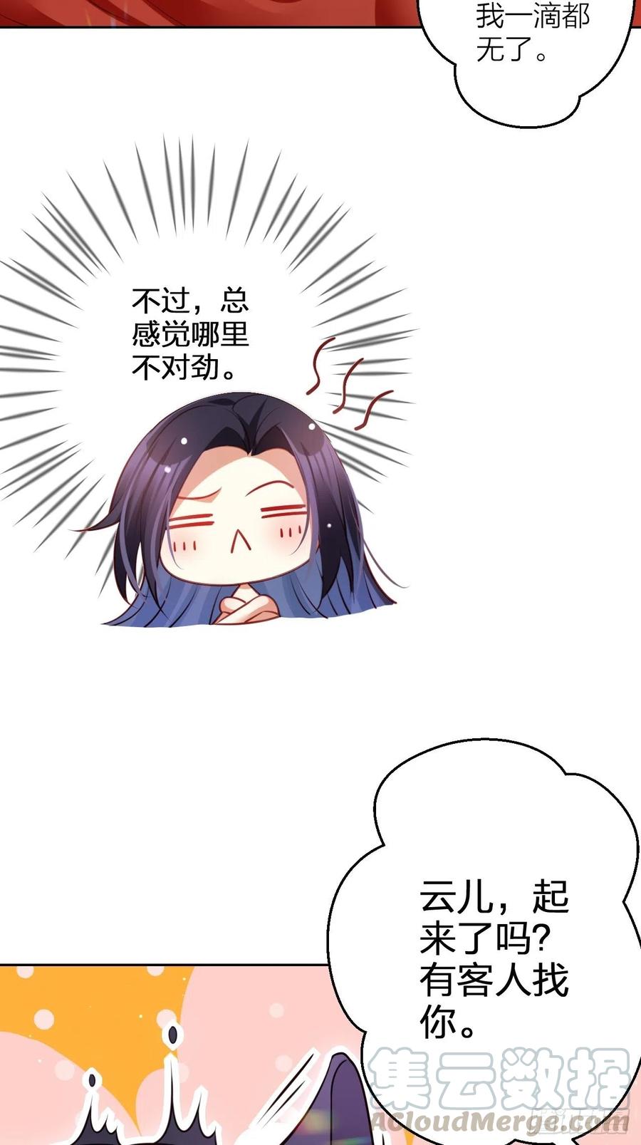 你怎么大早上就这样42