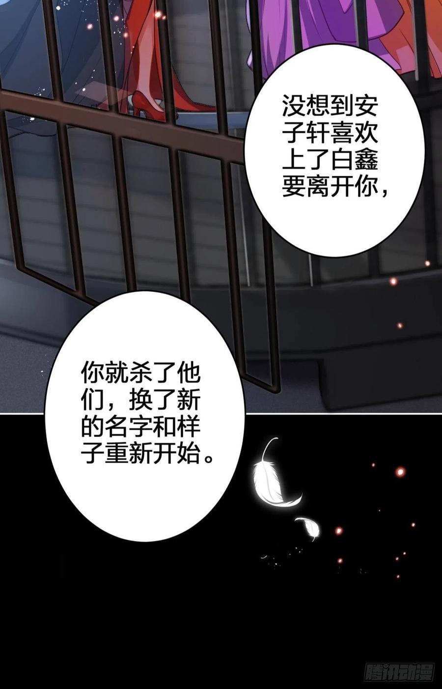 笼中看景，错付一场（下）19