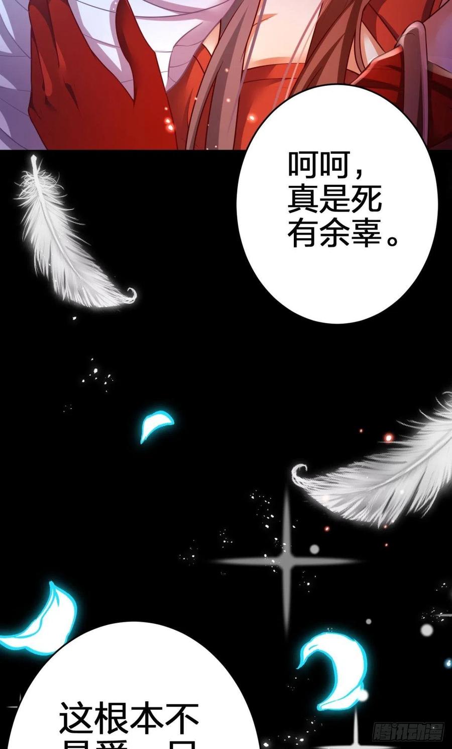 笼中看景，错付一场（下）23