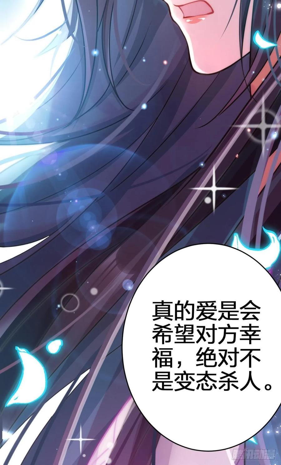 笼中看景，错付一场（下）25
