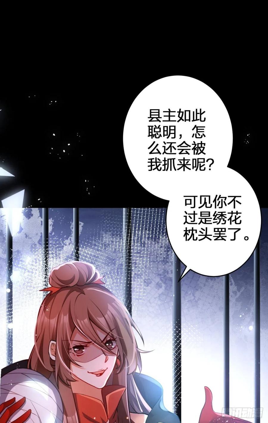 笼中看景，错付一场（下）27