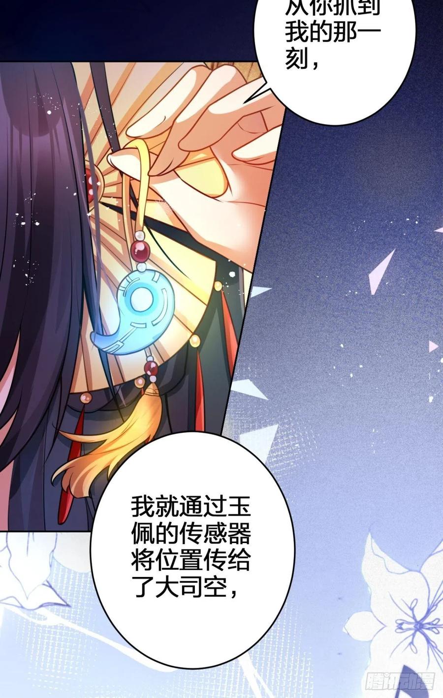 笼中看景，错付一场（下）29