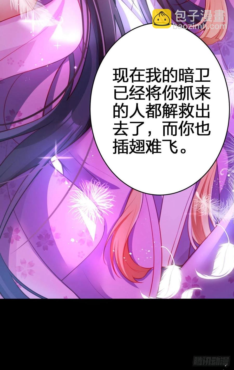 笼中看景，错付一场（下）31