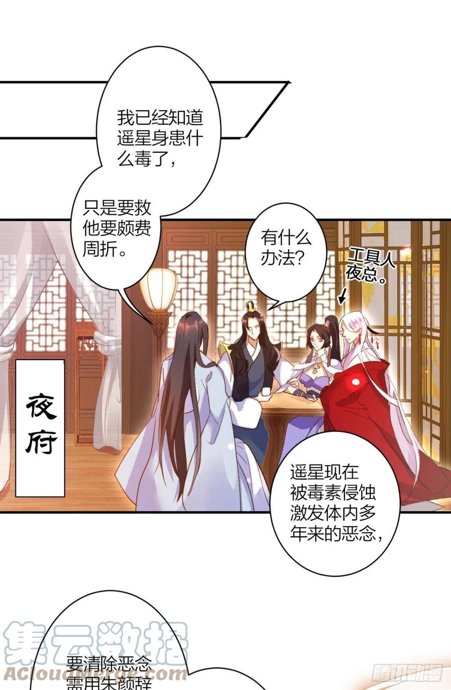 最是人间留不住27