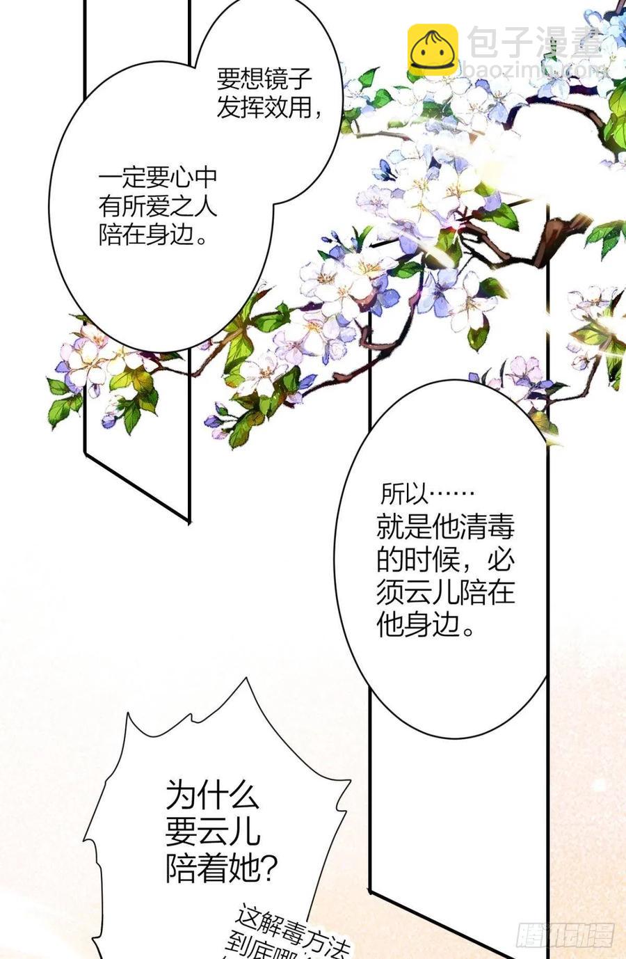 最是人间留不住29