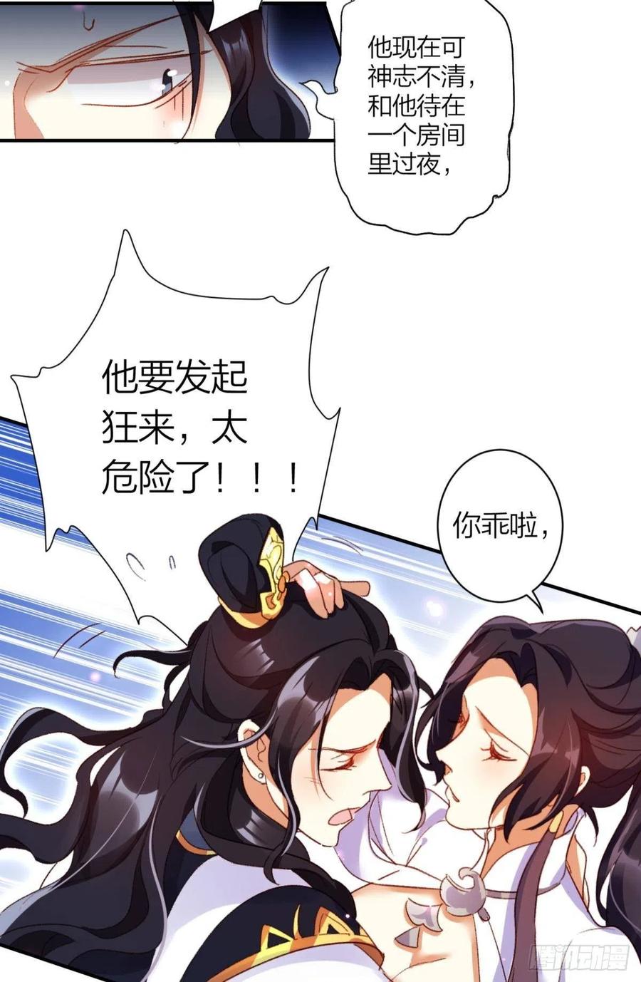 最是人间留不住31