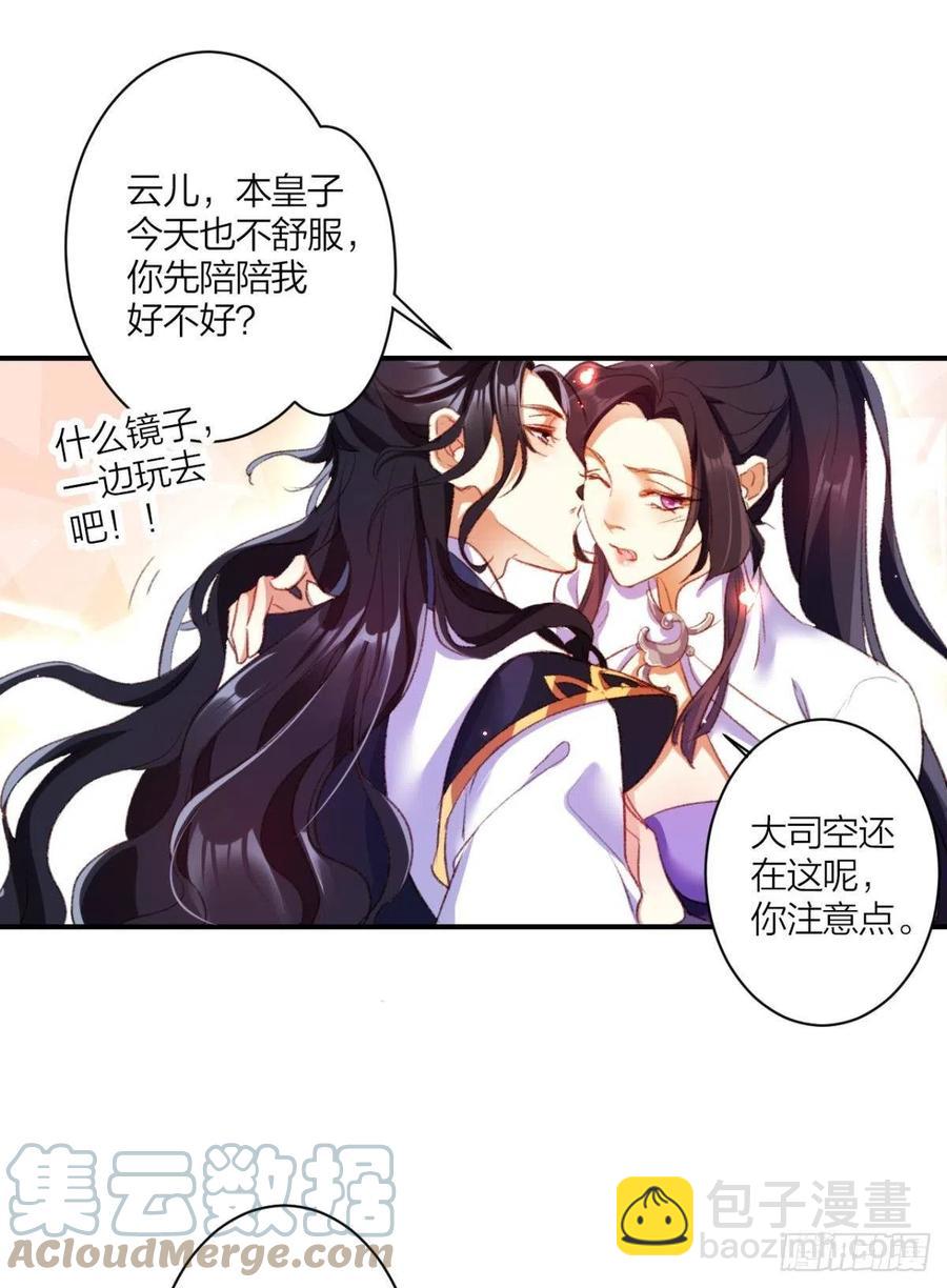 最是人间留不住33