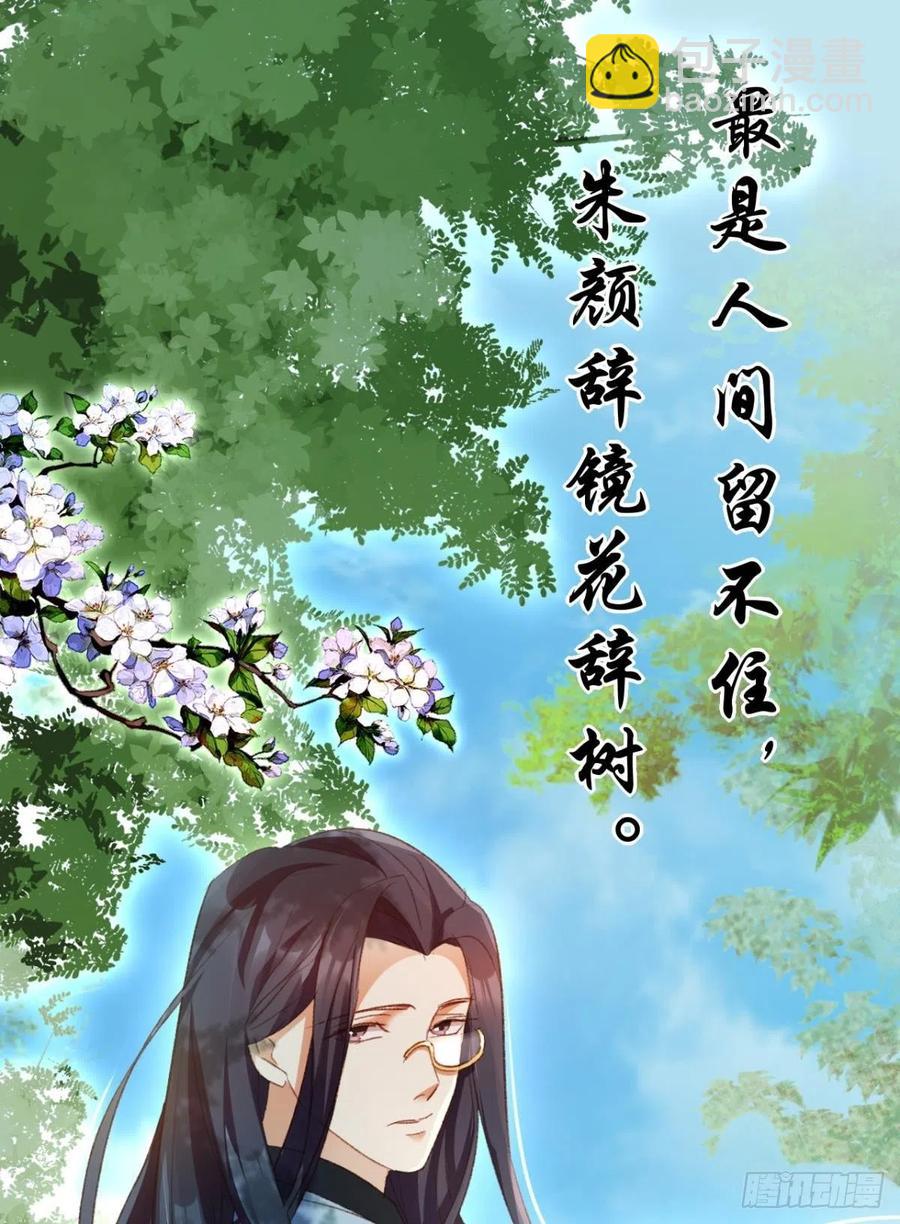 最是人间留不住38