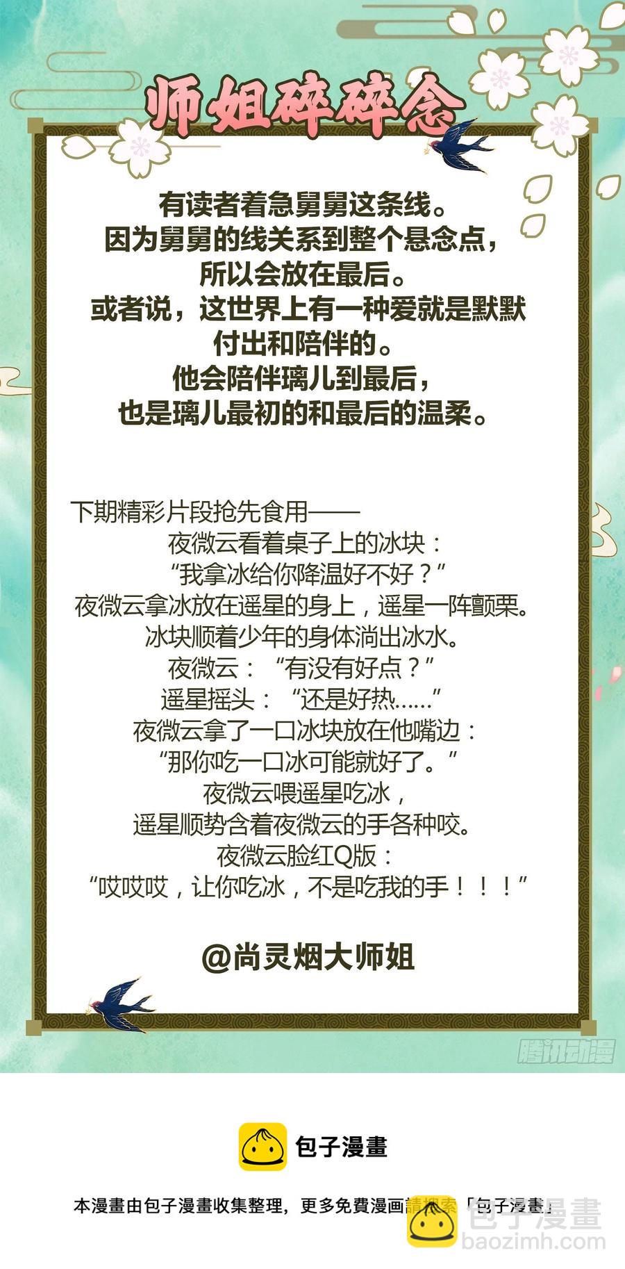 最是人间留不住46