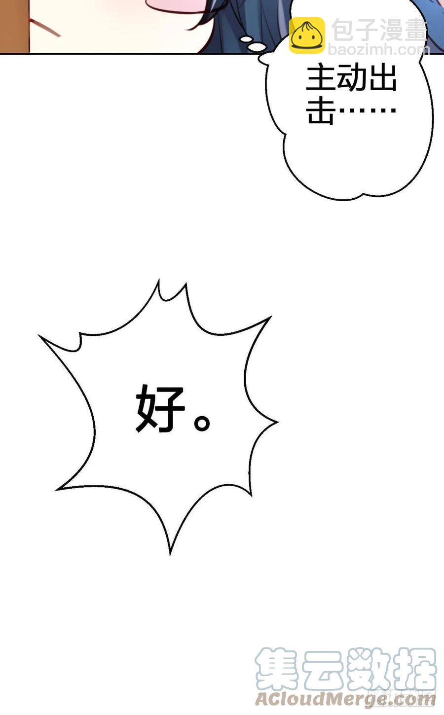 四四主动出击18