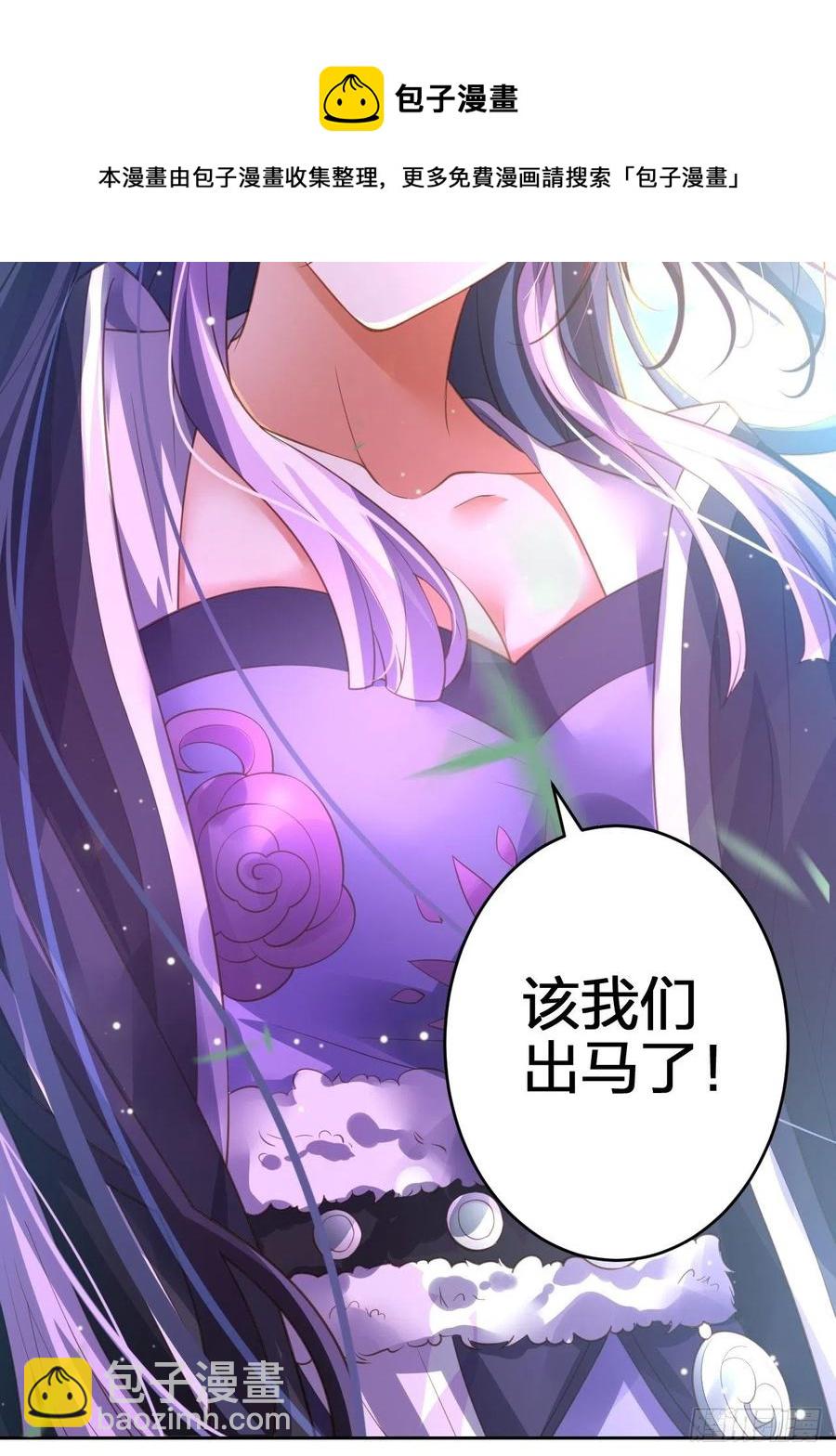 该我们出马了8