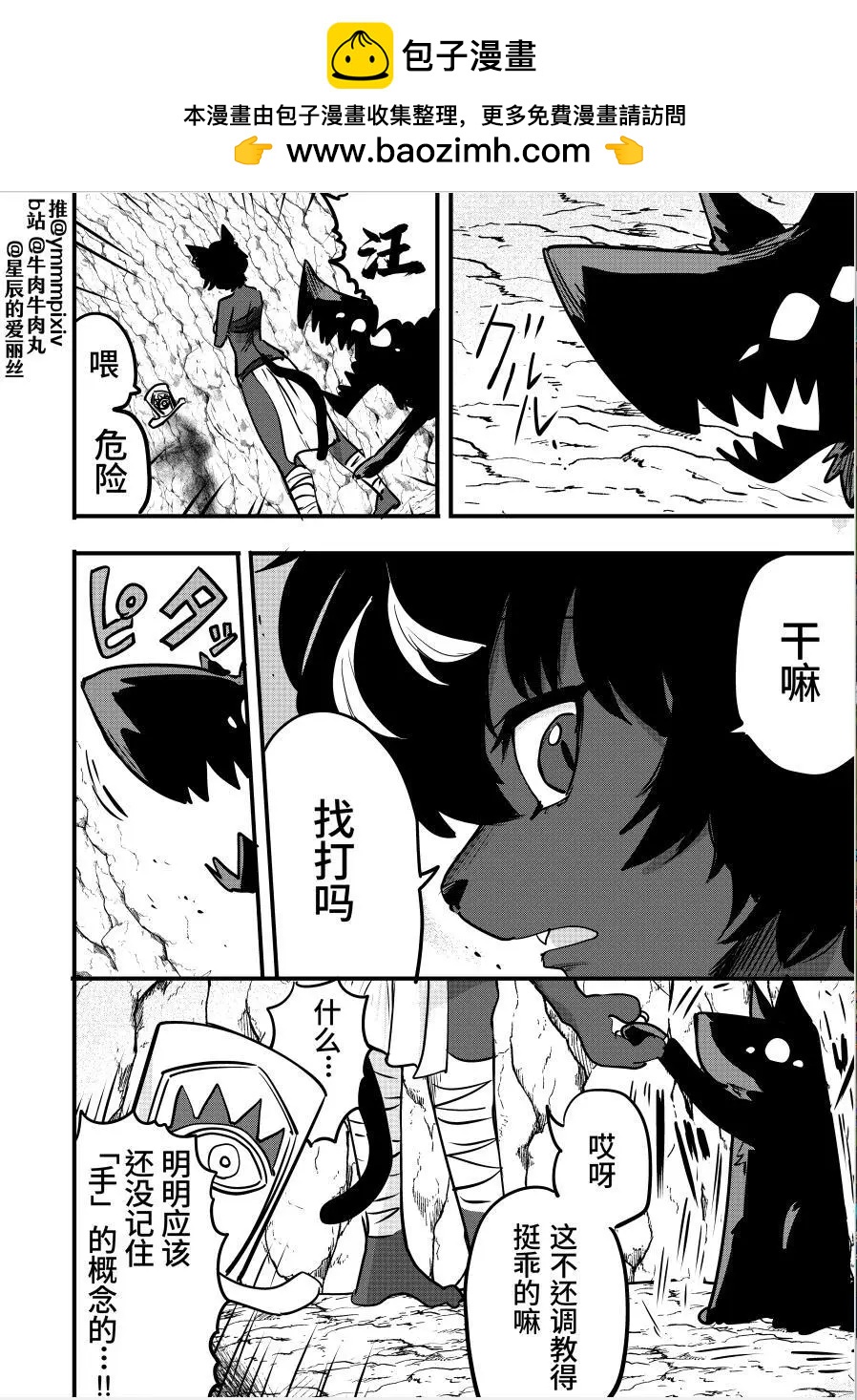 第18话1