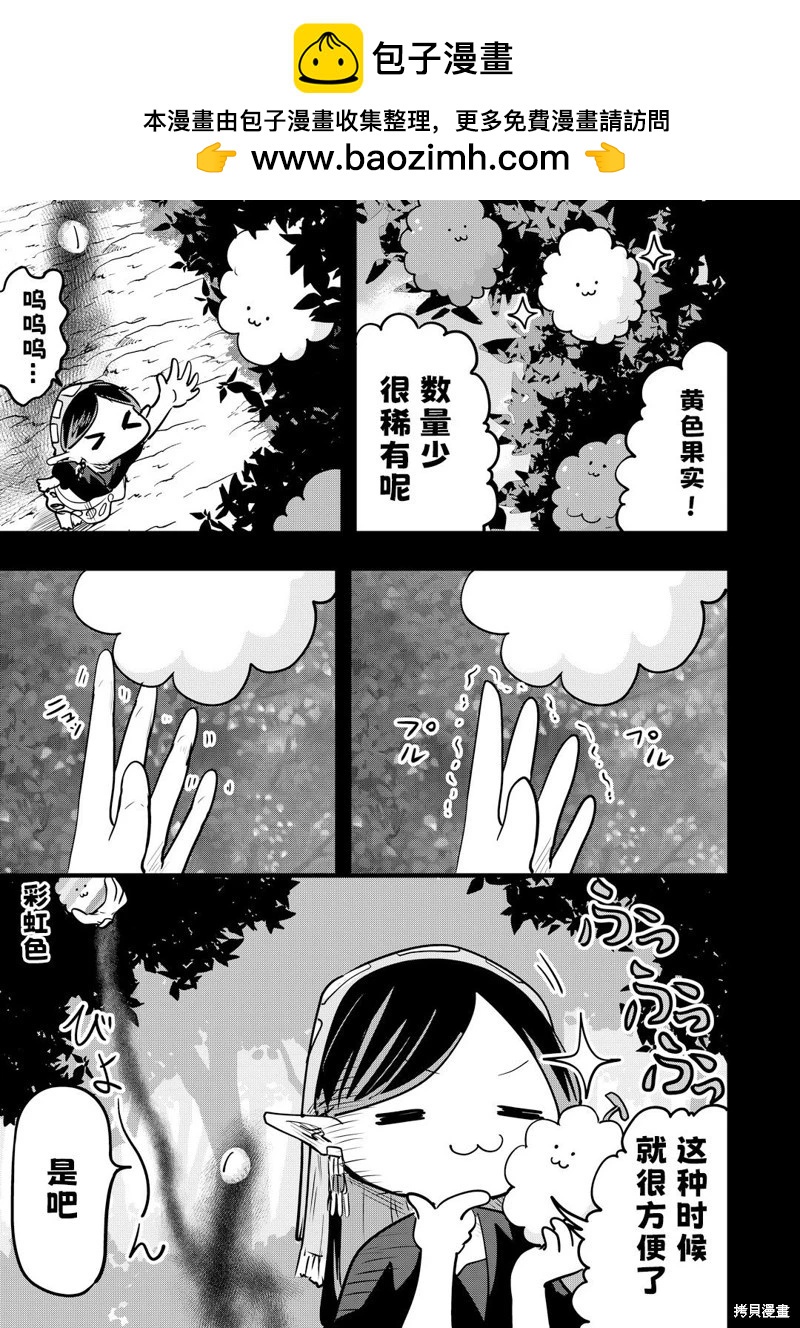 第33话1