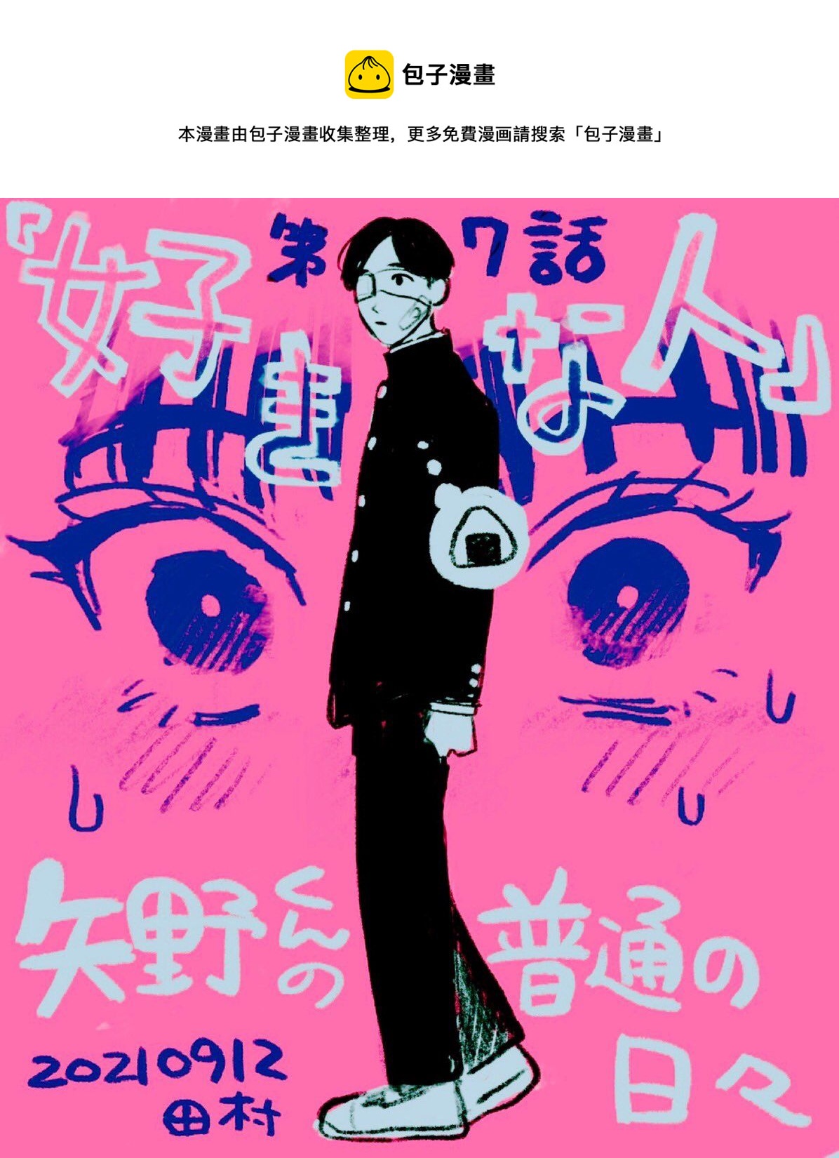 第7话0
