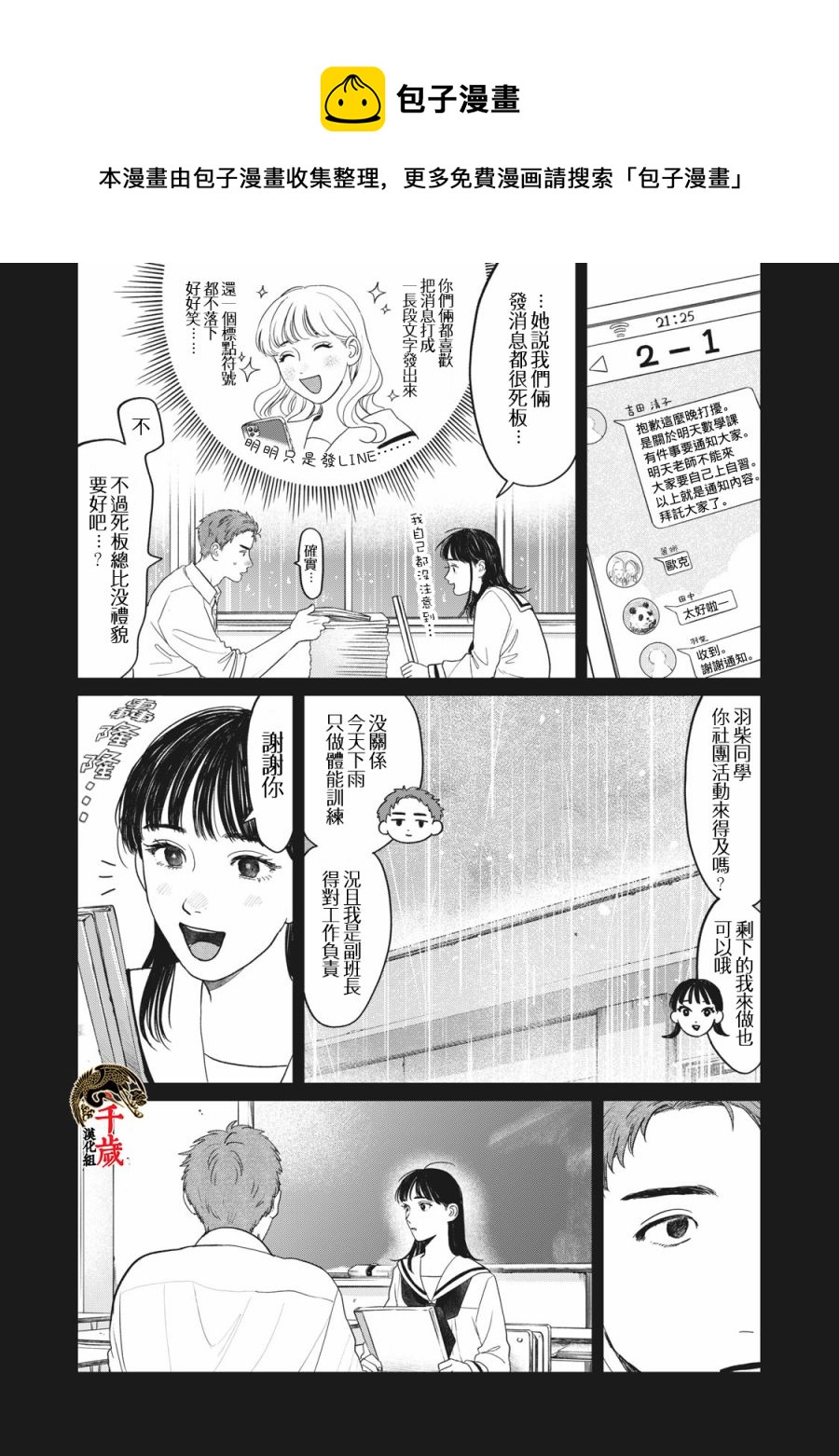 第7话11