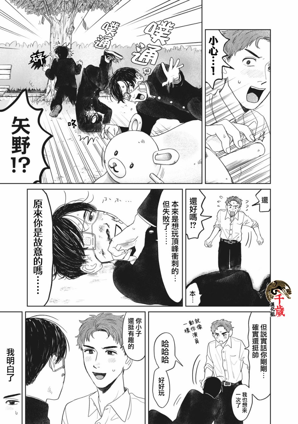 第8话11