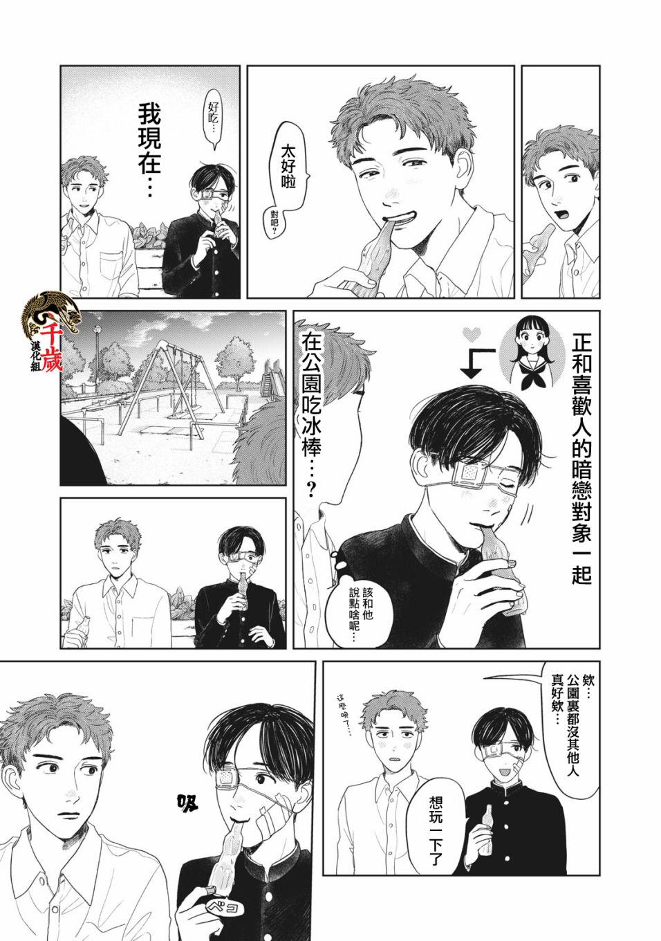 第8话9