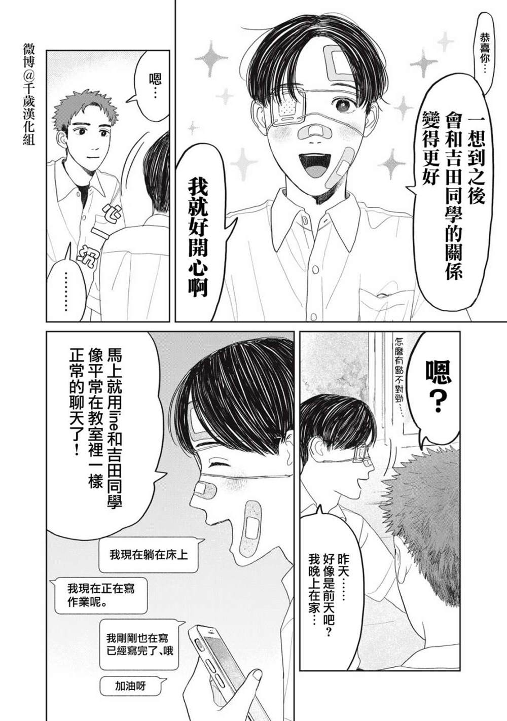 第18话10