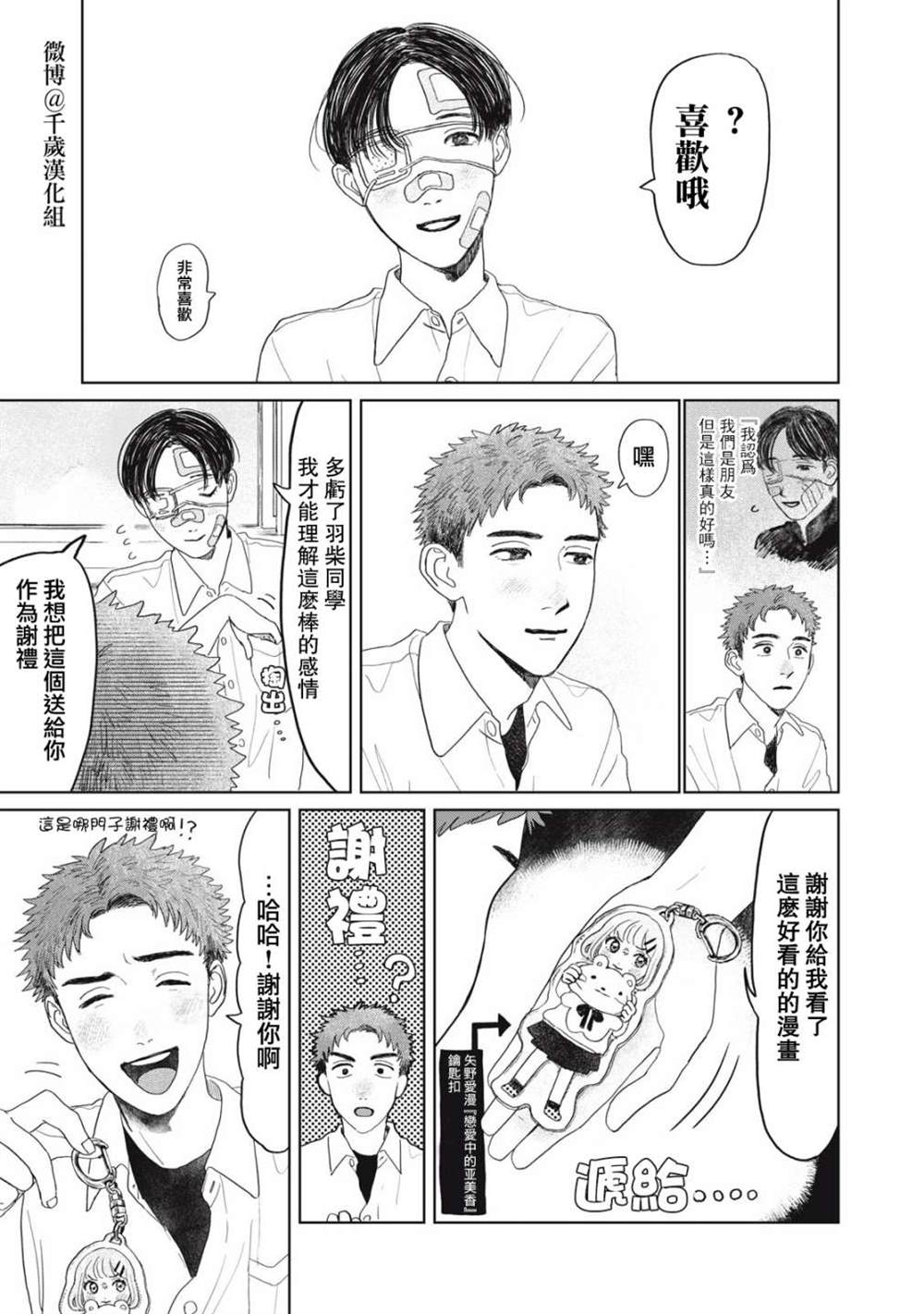 第18话13